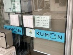 公文式大和町教室