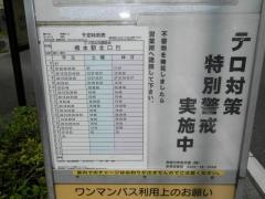 「響きの丘」バス停留所