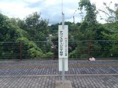 「テクノステージ三丁目中」バス停留所