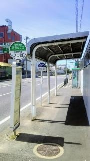 「高洲」バス停留所