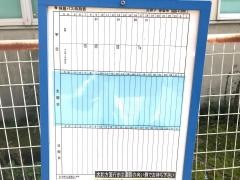 「天神下」バス停留所