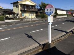 「森永」バス停留所