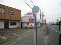 「藤枝南」バス停留所