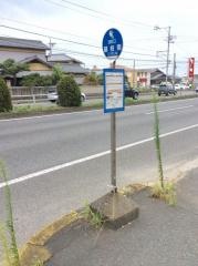 「藤枝南」バス停留所