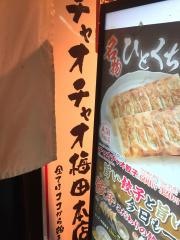 チャオチャオ　阪急梅田店