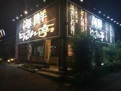 海鮮どんさん亭　栃木店