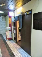 南蛮と旨いもん　がむしゃら屋