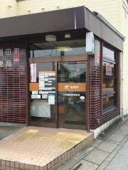行田棚田町郵便局