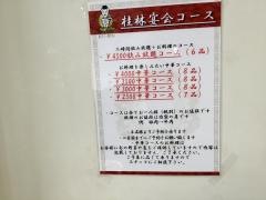 桂林