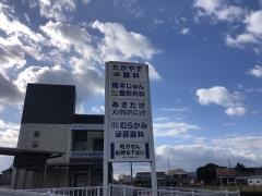 あきたけメンタルクリニック