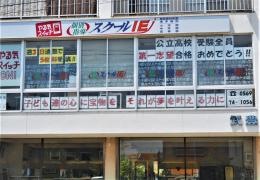 個別指導塾のスクールＩＥ　武豊校