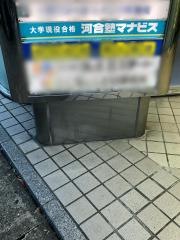 河合塾マナビス　赤池校