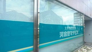 河合塾マナビス　赤池校