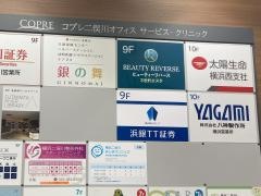 浜銀ＴＴ証券株式会社　二俣川支店