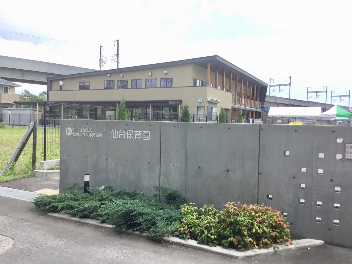 仙台保育園の施設外観です
