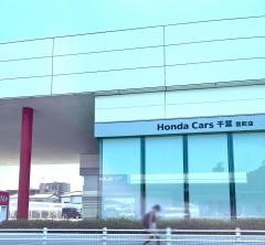Ｈｏｎｄａ　Ｃａｒｓ千葉豊町店