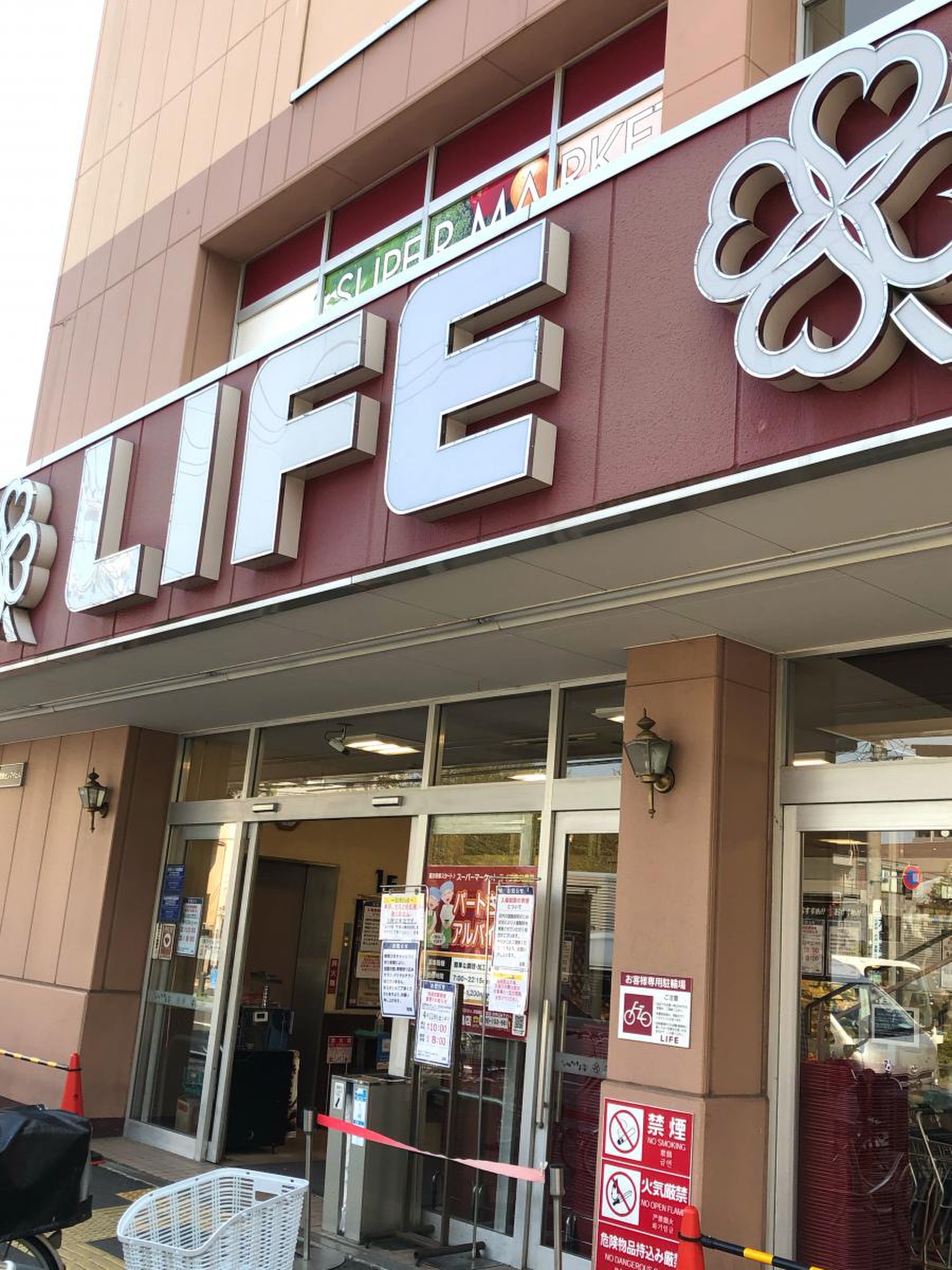 ライフ 東 向島 店