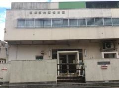 白鷺保育園