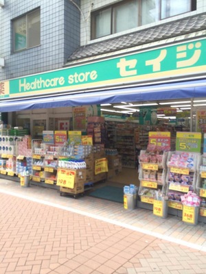マーケットピア ココカラファイン ヘルスケアセイジョー 戸越公園店 品川区戸越