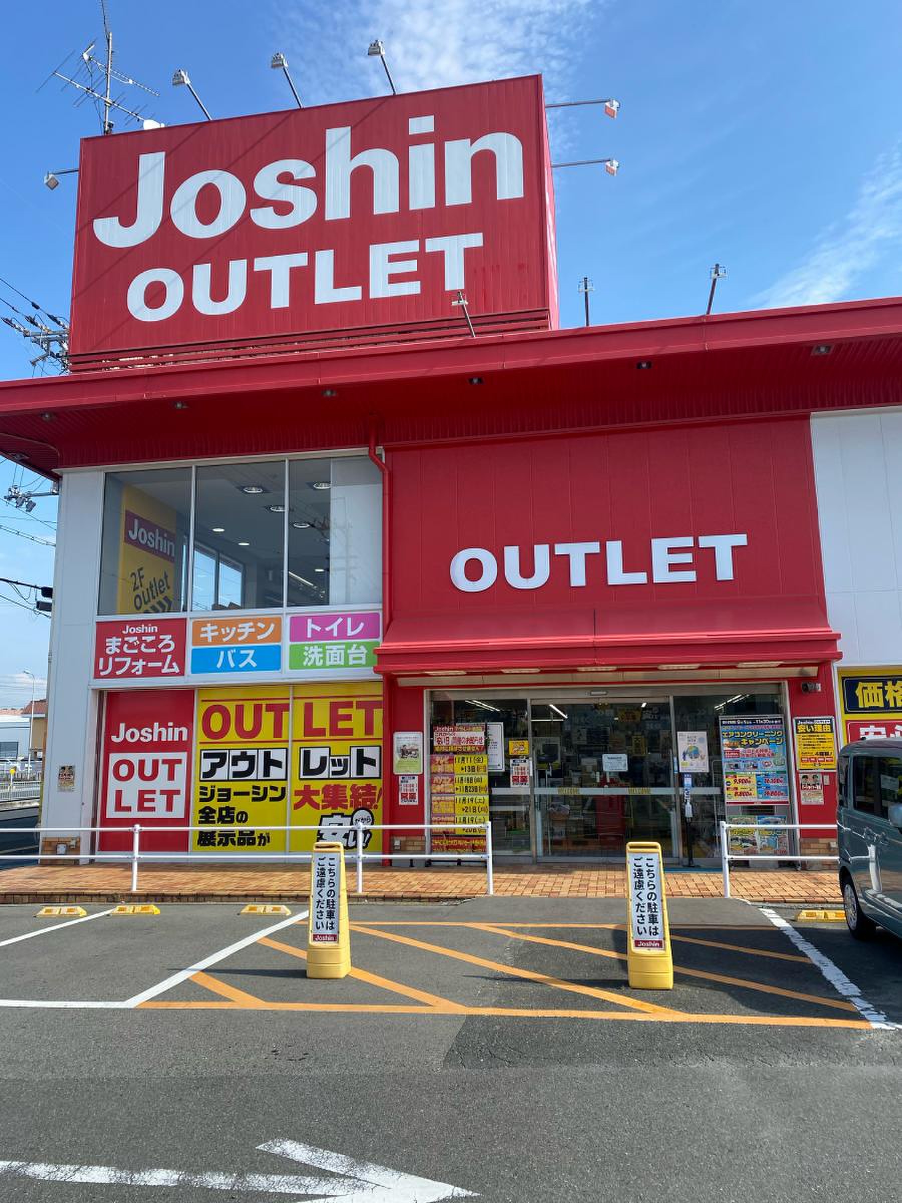 ジョーシン アウトレット 池田 店