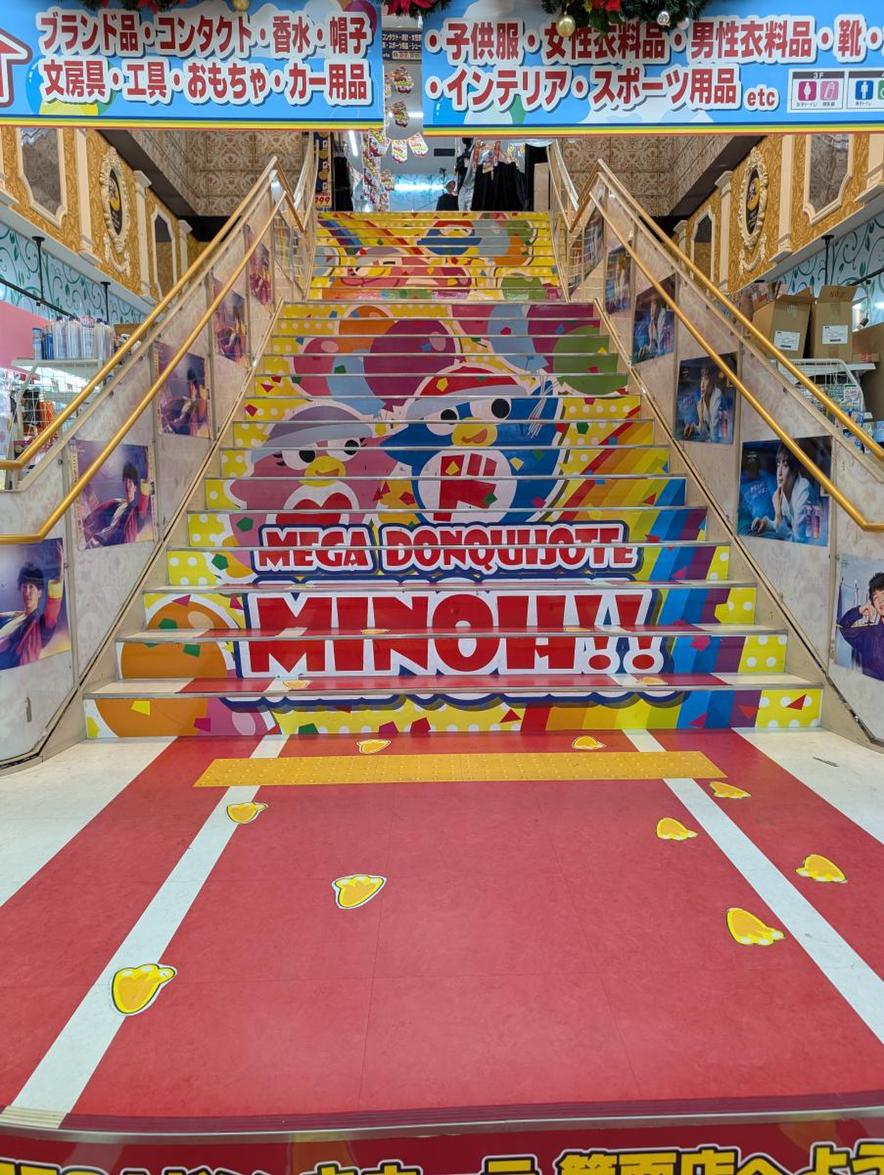 mega ドン キホーテ 箕面 店