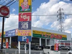 ジャパン　氷上店