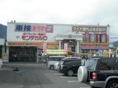 イエローハット　モンテ可部店