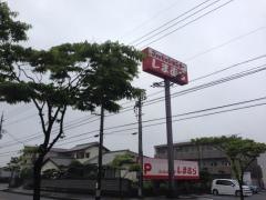 ファッションセンターしまむら　大在店