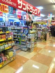 サンドラッグ　出水店