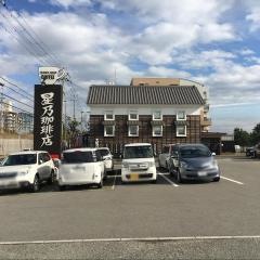 星乃珈琲店　垂水海岸通り店