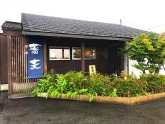 樹樹