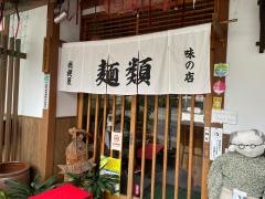 桔梗屋支店