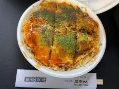 お好み焼・光ちゃん
