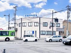 石金内科医院