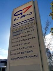 株式会社Ｇ－７ホールディングス