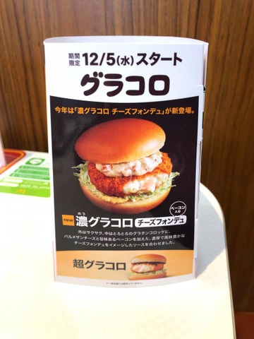 マクドナルド14枚 マクドナルド14枚 マクドナルド公式サイト | マクドナルド公式