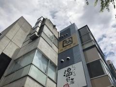 牛角　昭島モリタウン店
