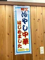 なるほどらーめん