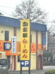 満笑