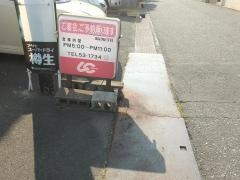 一国亭
