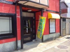 中華料亭敦賀