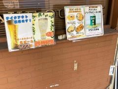 鯛あん亭