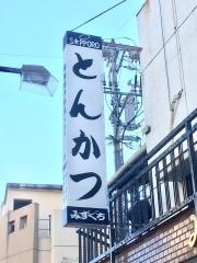 みずぐち