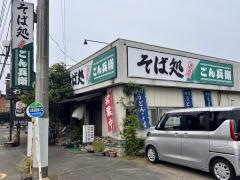 ごん兵衛