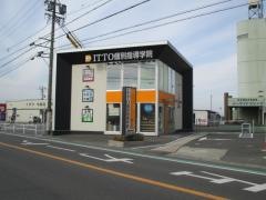 ＩＴＴＯ個別指導学院　南知多校