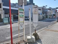 「郵便局前(小田原市)」バス停留所