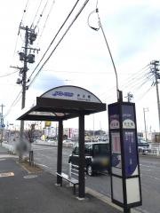 「天王橋」バス停留所