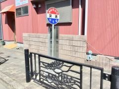 「深浦」バス停留所