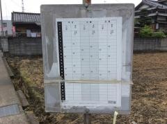 「長田町」バス停留所