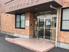 あげお
